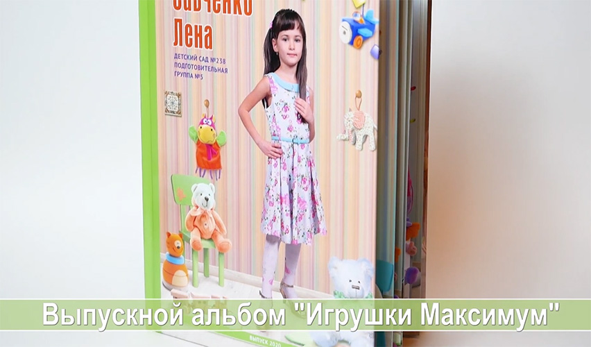 Видео: Игрушки